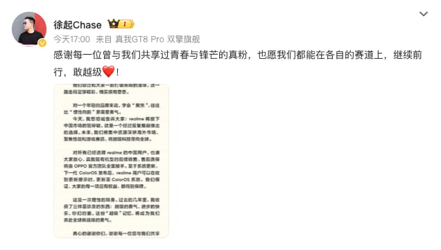 realme官宣暂停中国市场新品更新!资源全面出海,老用户权益由OPPO全权承接